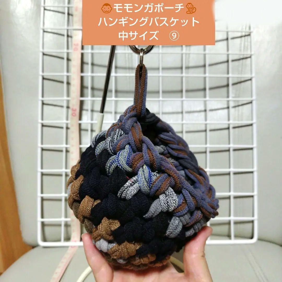 確認用♡ハンドメイド⑨モモンガポーチ♡ハンギングバスケット １点