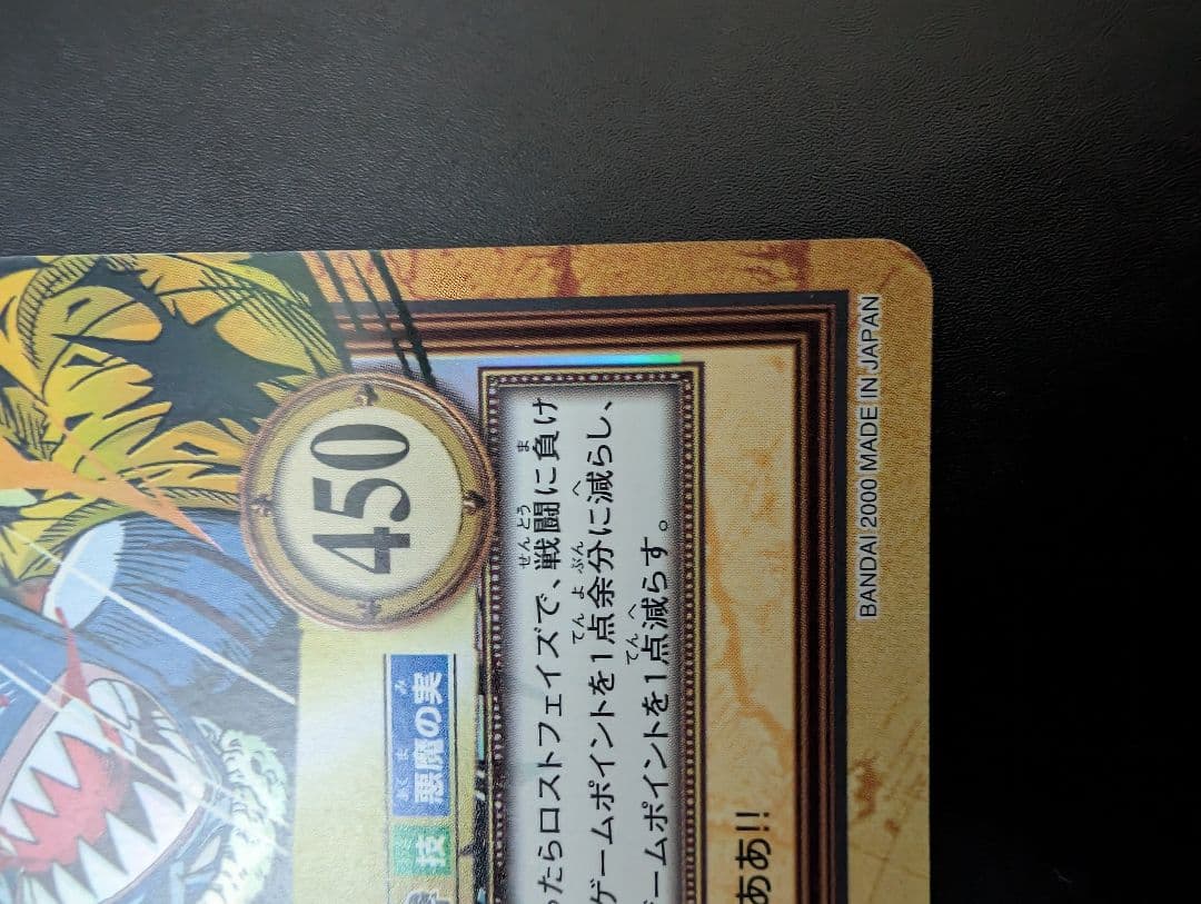 カードダス ハイパーバトル ワンピース 初期 C223 ルフィ