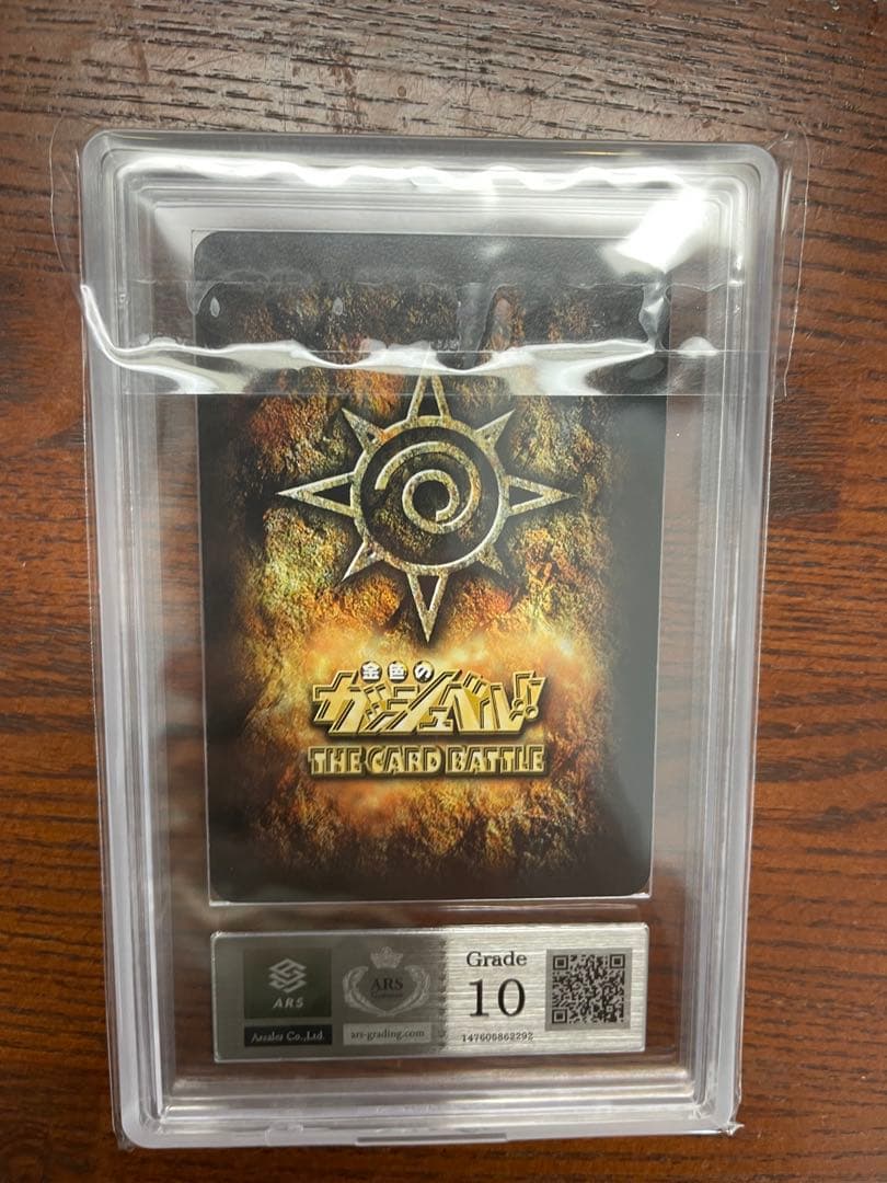 ars10 ゲームボーイアドバンスソフト　うなれ！友情の電撃（ザケル）封入特典