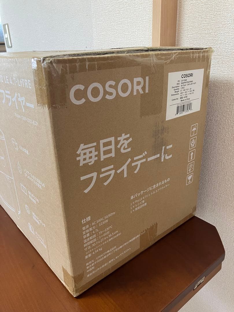 【新品未使用】 COSORI Pro LE 4.7L エアフライヤー