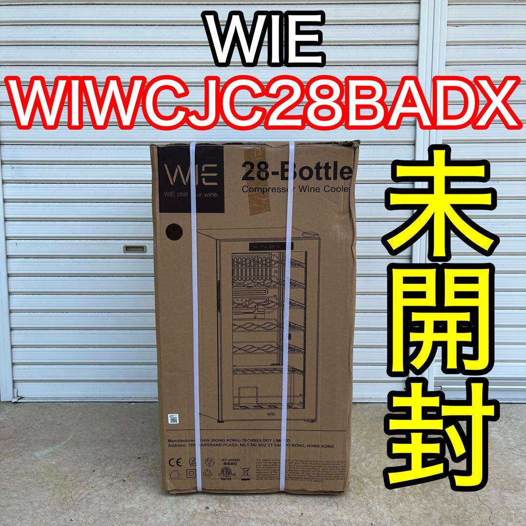 WIE 28本 ワインクーラー WIWCJC28BADX 未開封 ワインセラー