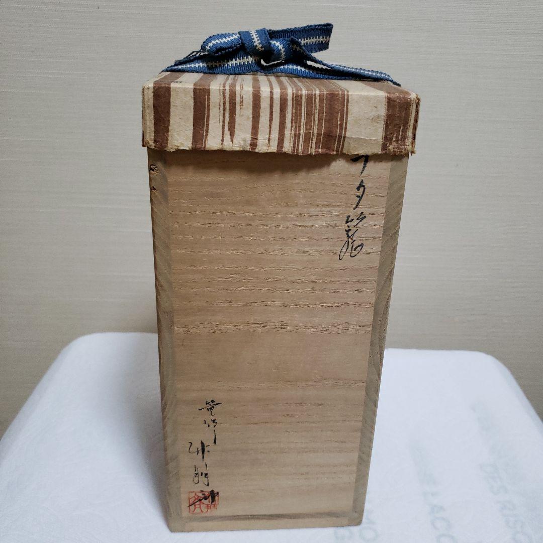 ナタ籠　鈴木竹朋斎　花器