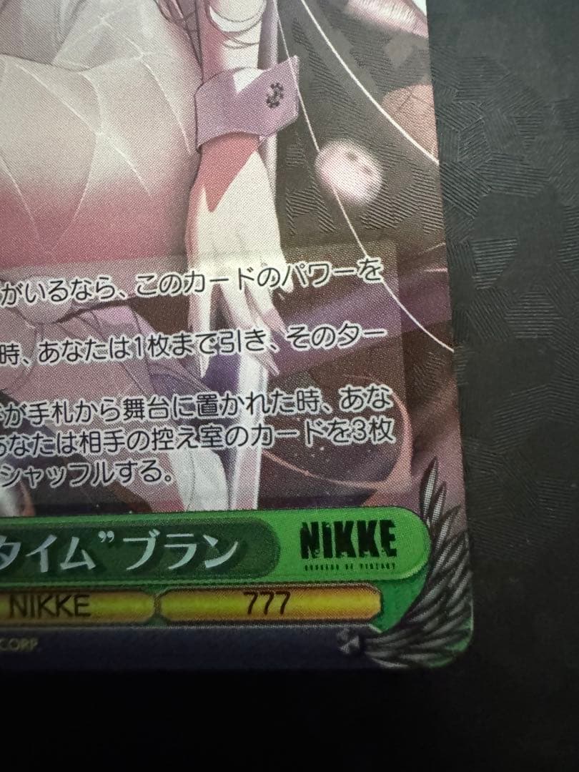 \"ショータイム\" ブラン　SP サインカード　NIKKE