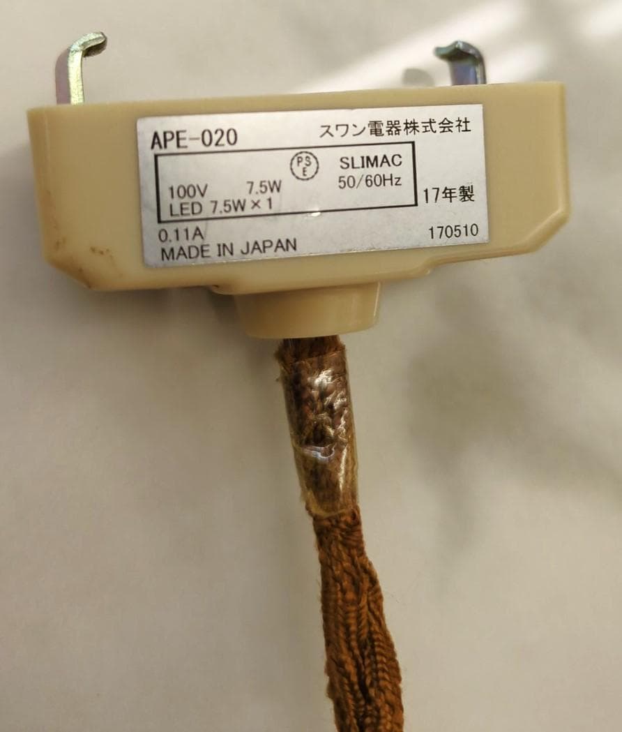 〈即購入可・現状渡し〉ボタニックライト ハンギング ライト 点灯確認済 電球無