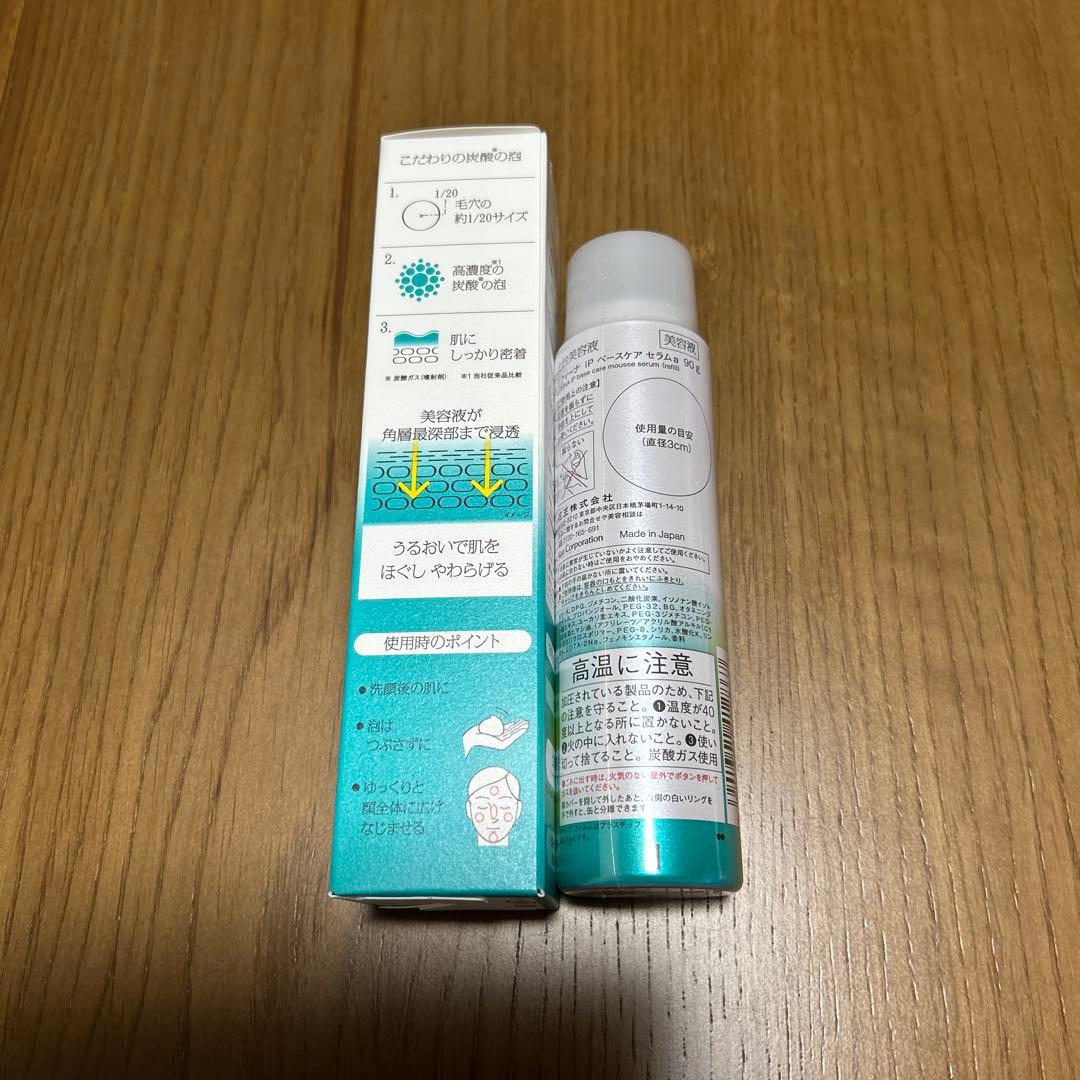 新品ソフィーナip 土台美容液　90g レフィル90g➕プレゼント