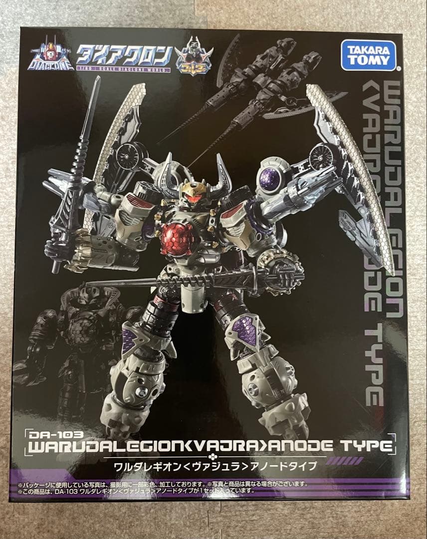 ダイアクロン DA-103 ワルダレギオン＜ヴァジュラ＞アノードタイプ