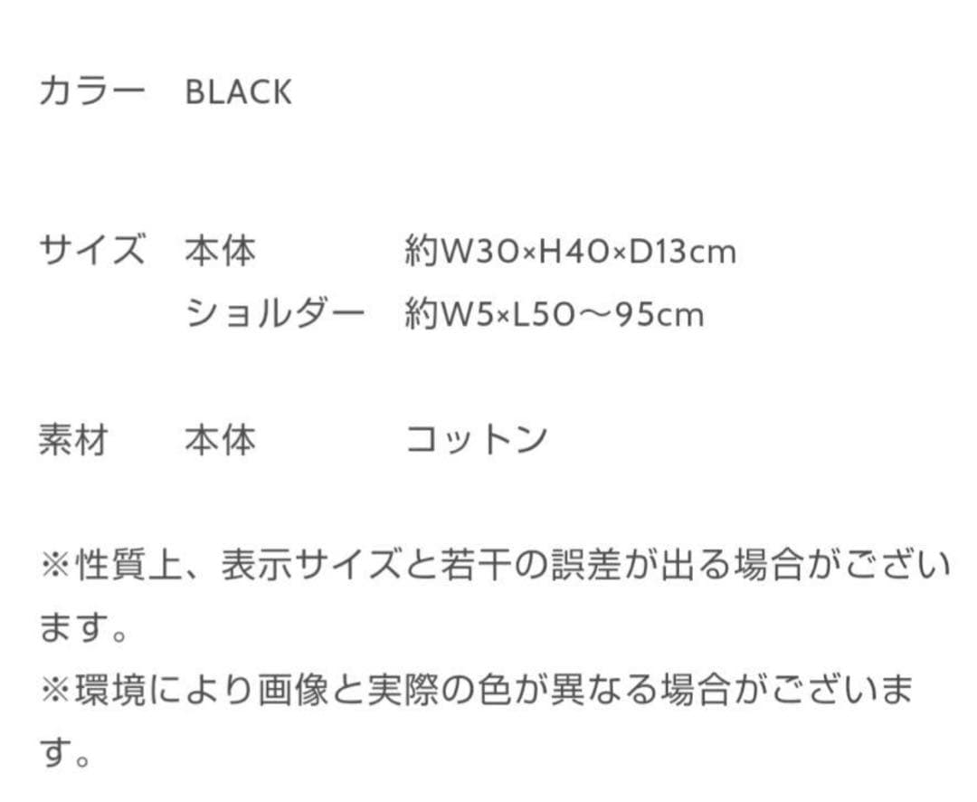 ♡25日まで値下【新品未使用】米津玄師　空想メッシュリュック