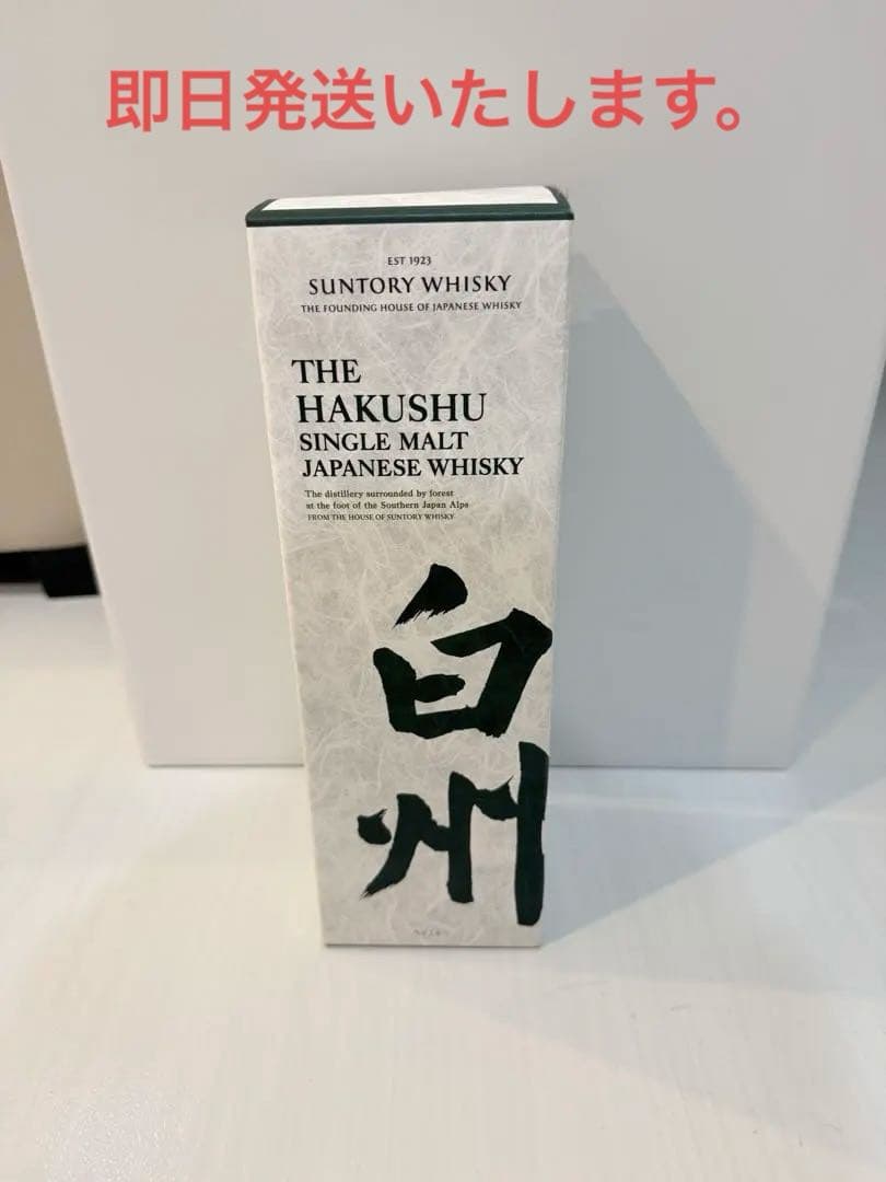 白州　THE HAKUSHU シングルモルトウイスキー 700ml 箱付き
