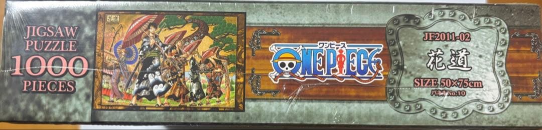 ワンピース　花道　1000ピースジグソーパズル　未開封