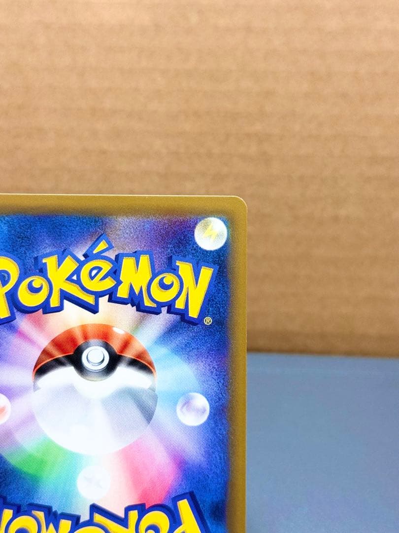 300円！！ピカチュウ&ゼクロムGX SR SM9 101/095