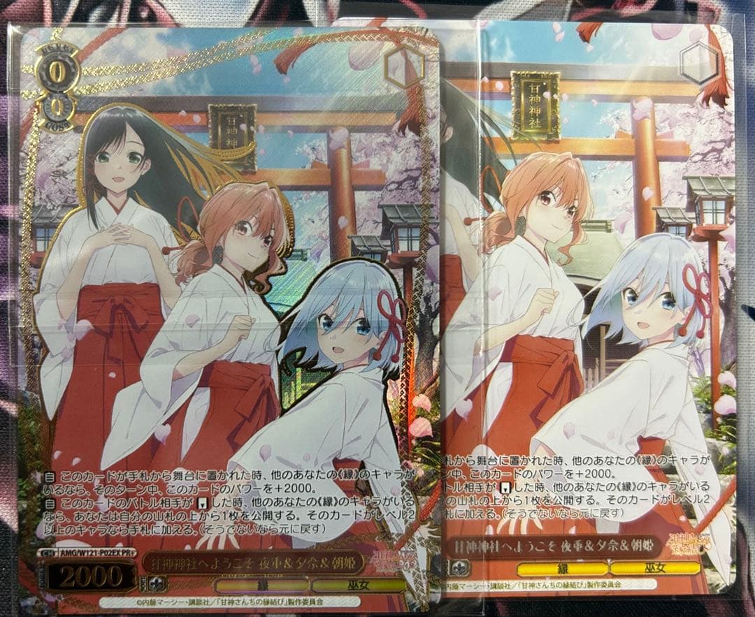 ヴァイス　甘神神社へようこそ　四重&夕奈&朝姫　PR+ PRセット