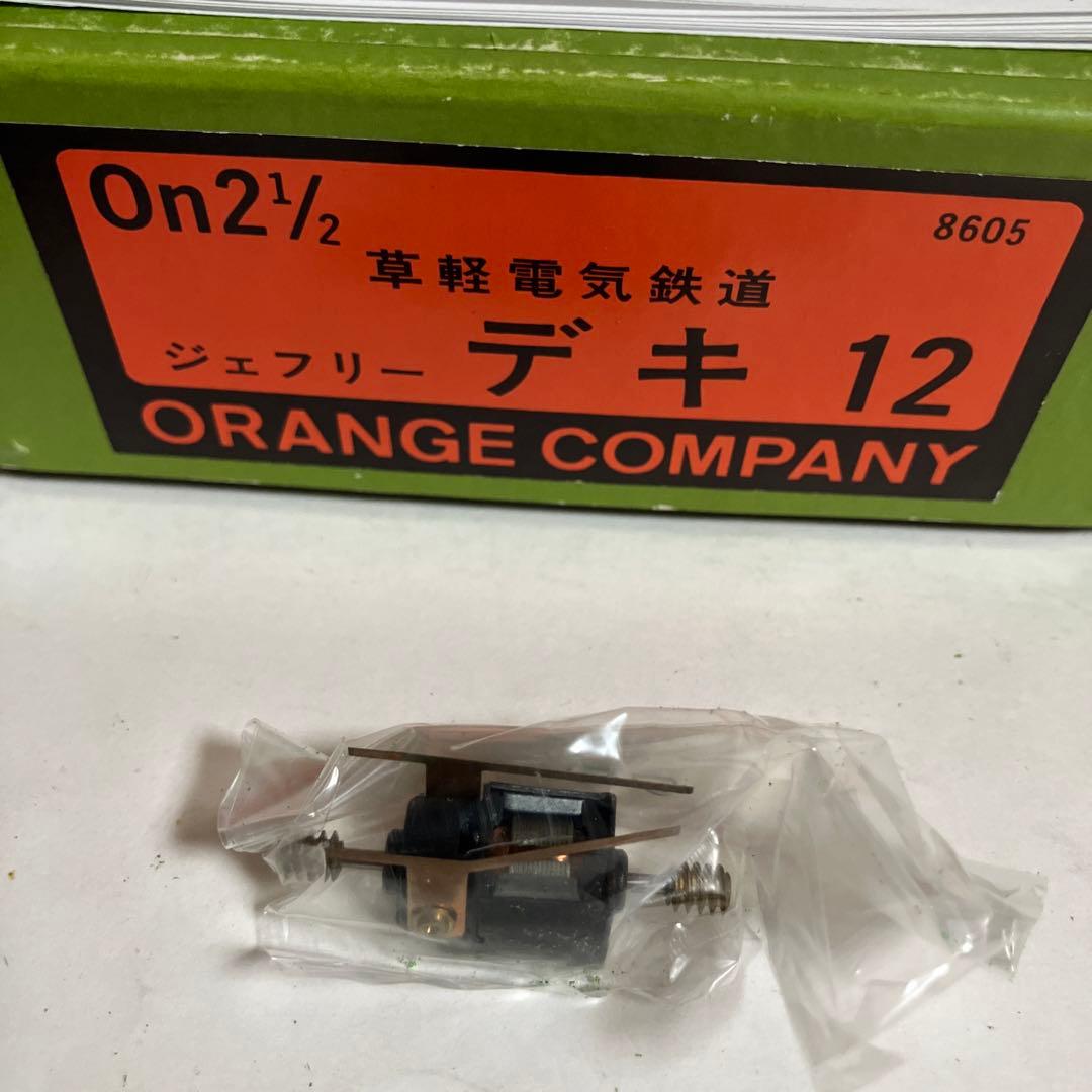 オレンジカンパニーOゲージナロー(16.5mm)草軽電気デキ12  Bキット