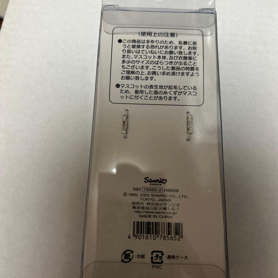 キティ　ダニエル　ドレスアップ　コレクション