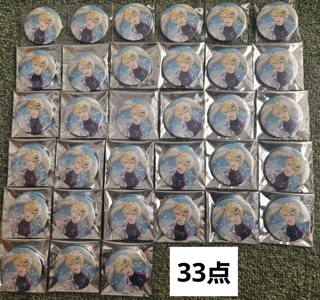 浦島坂田船 ハロパ 2025 センラ 缶バッジ Happiness