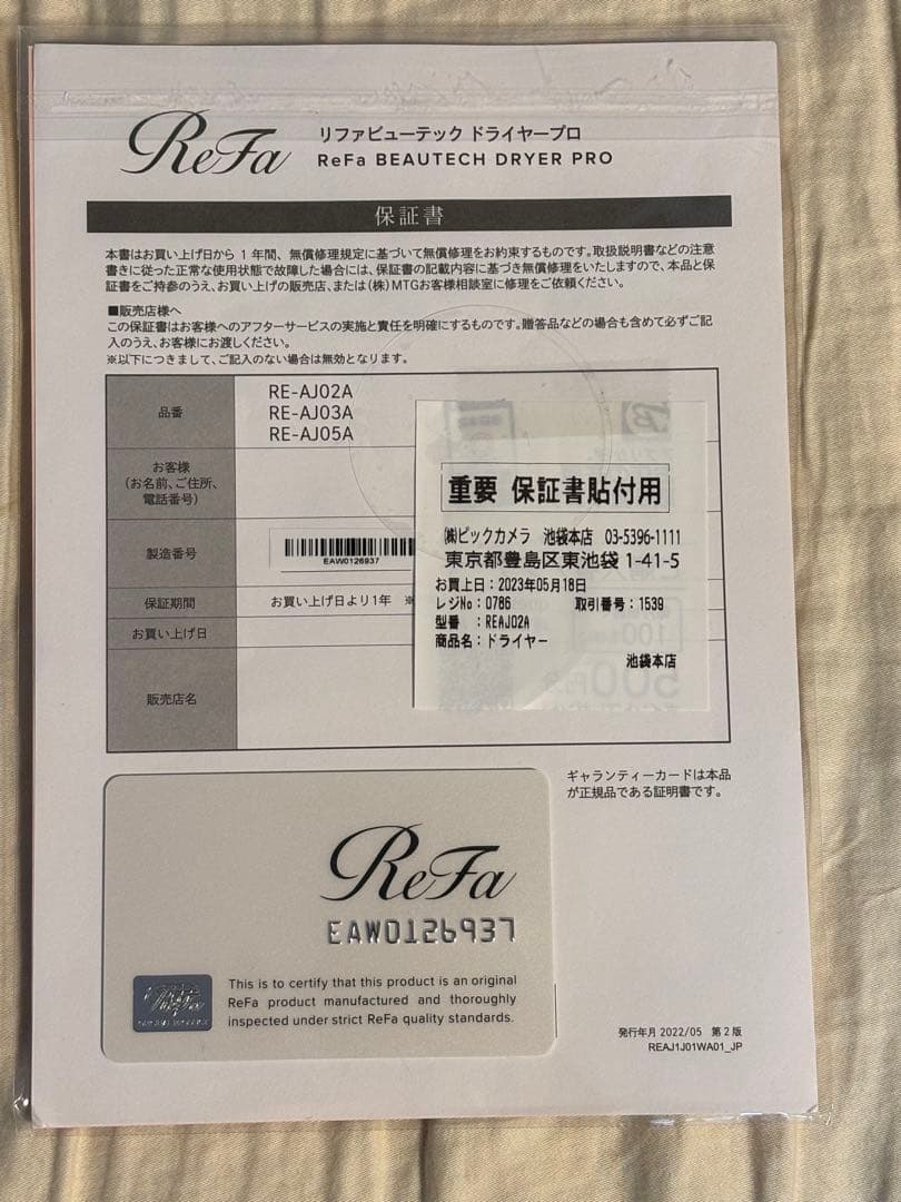 ヘアドライヤー ReFa RE-AJ02A WHITE