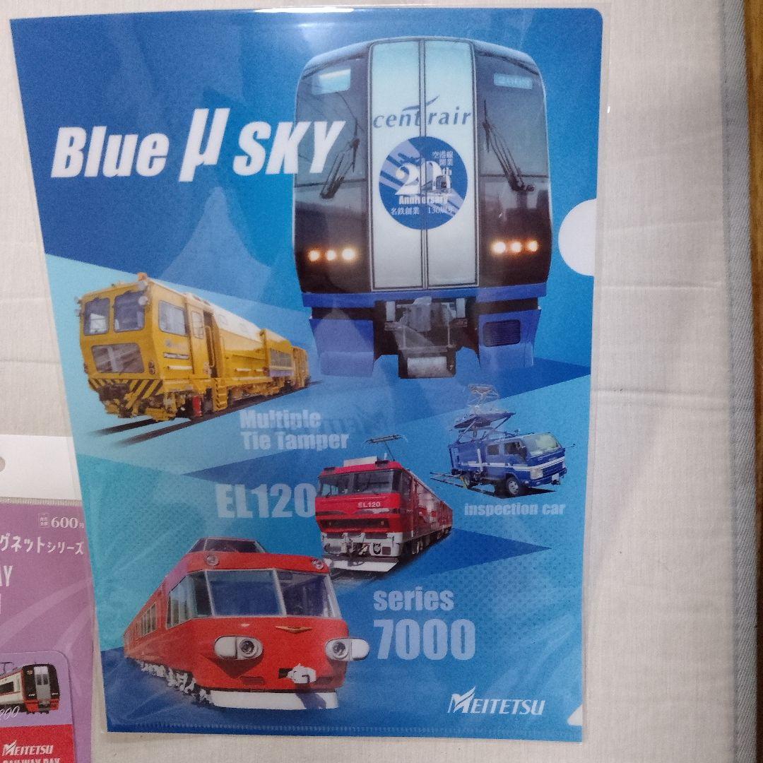 名鉄　系統板マグネット　3種セット　鉄道の日デザイン　クリアファイル付き