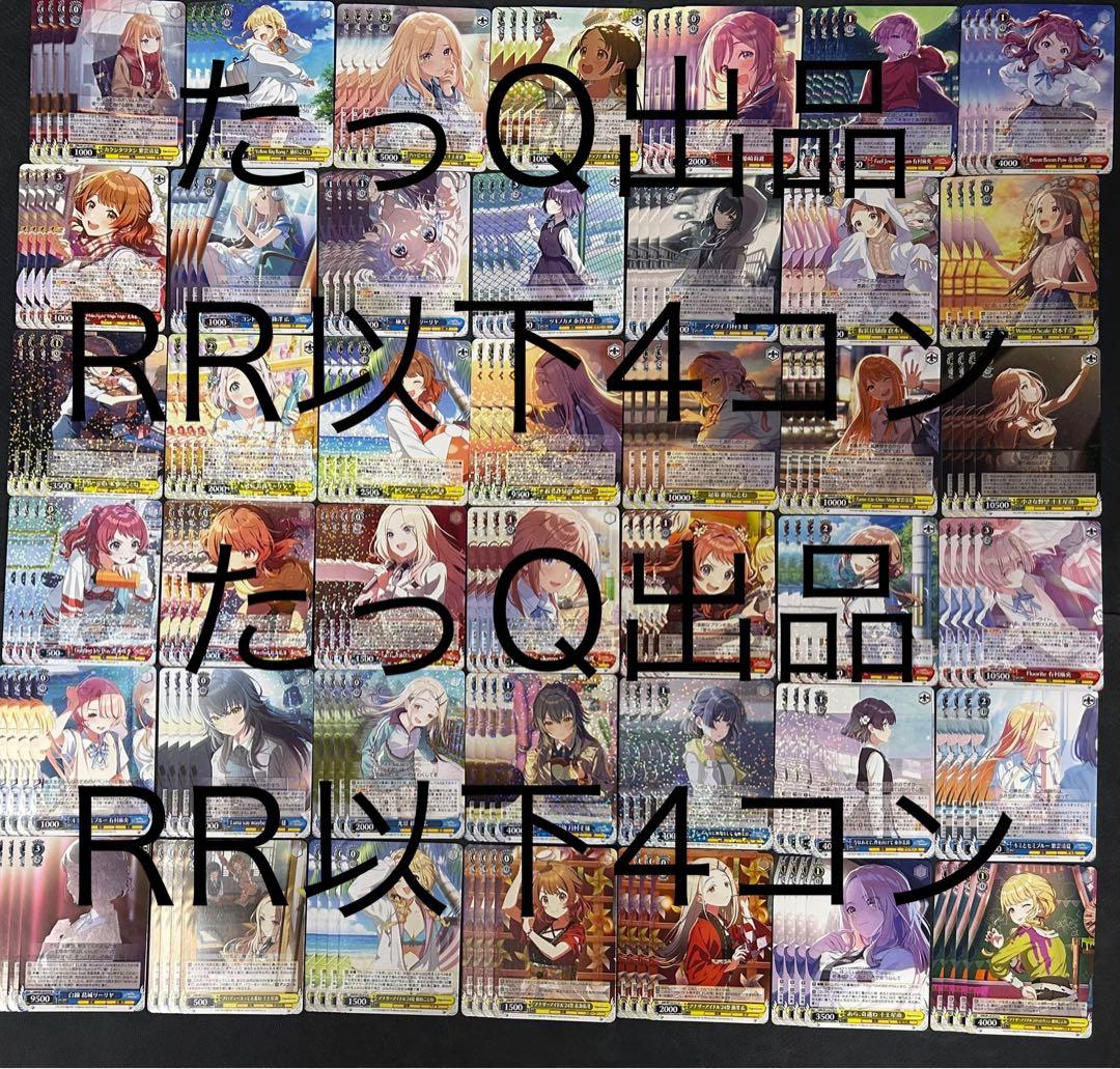 ヴァイスシュヴァルツ 学園アイドルマスターRR以下4コン　学マス