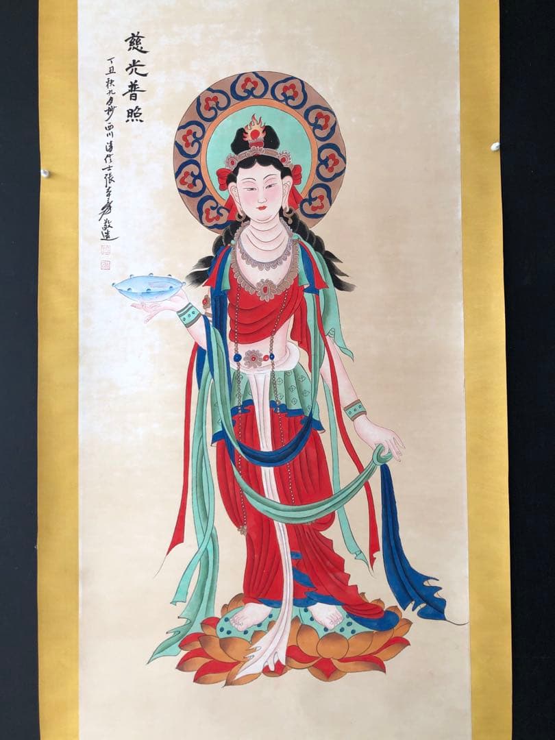 張大千 観音図 掛け軸 四尺 手描き 中国美術 絵画 仏画 観音菩薩 人物画