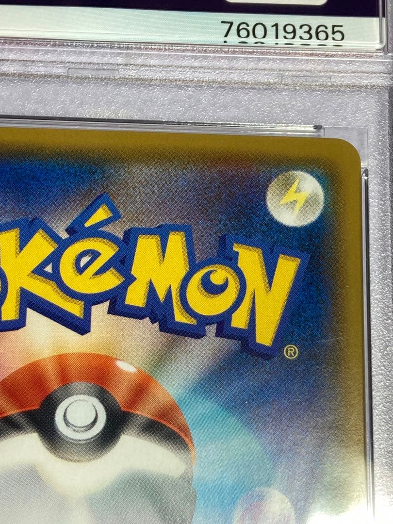 psa10 2枚リザードンvmaxエラーsr加工と、エラーでないセット