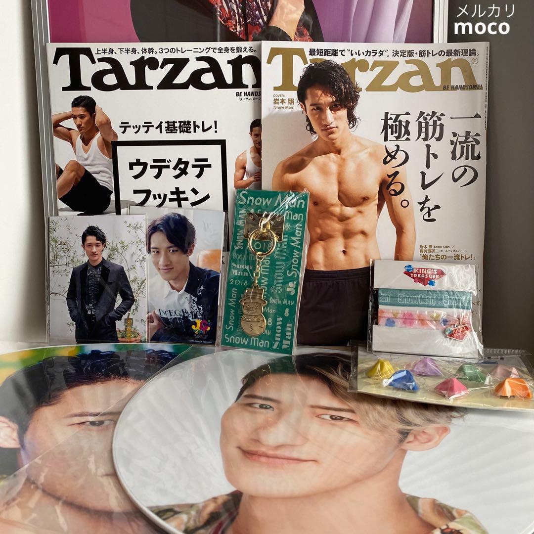 Man 岩本照 グッズ まとめ ジャンボ うちわ ポスター 雑誌 写真