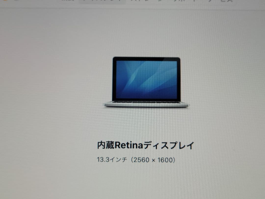 美品　MacBook Pro 13インチ i5/16GB/512GB/17回充電