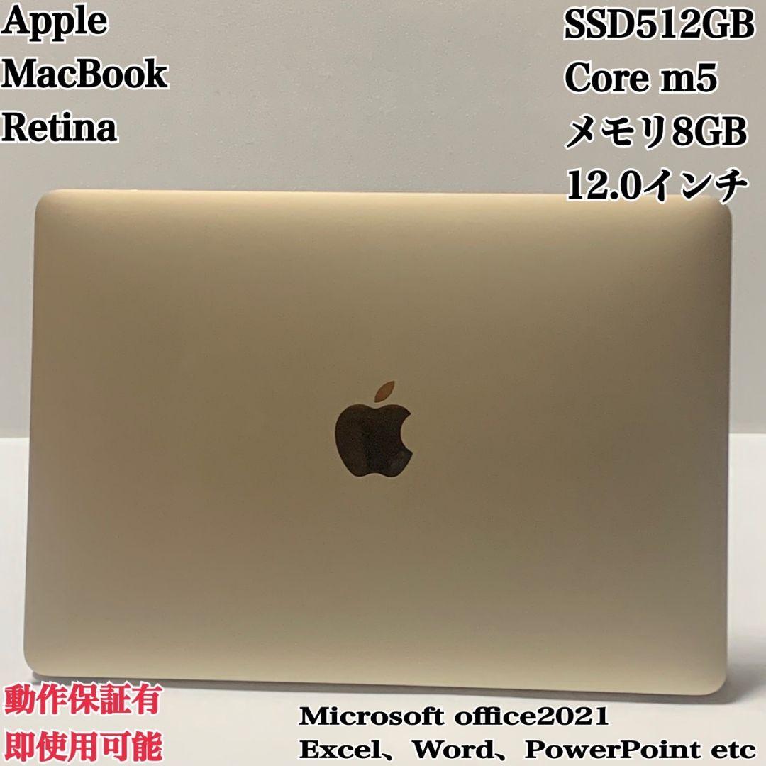 【美品】MacBook ゴールド SSD512GB メモリ8GB パソコンPC