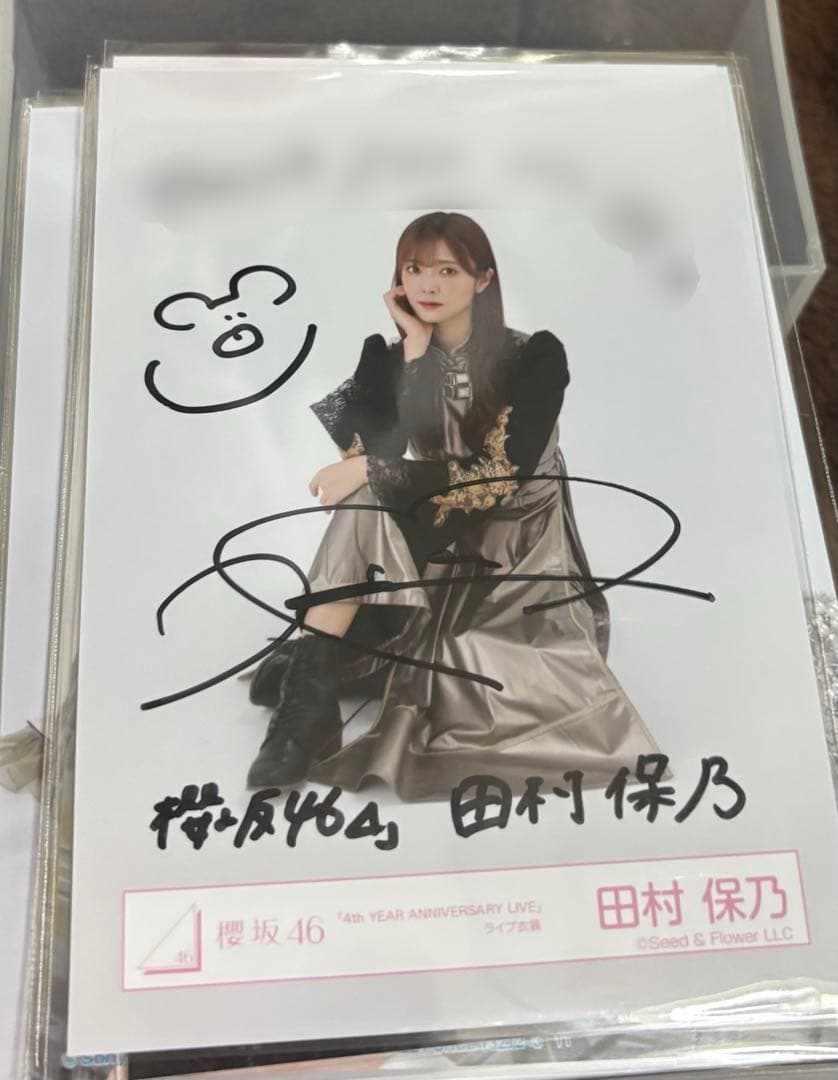 最終値下げ 田村保乃 生写真 直筆サイン