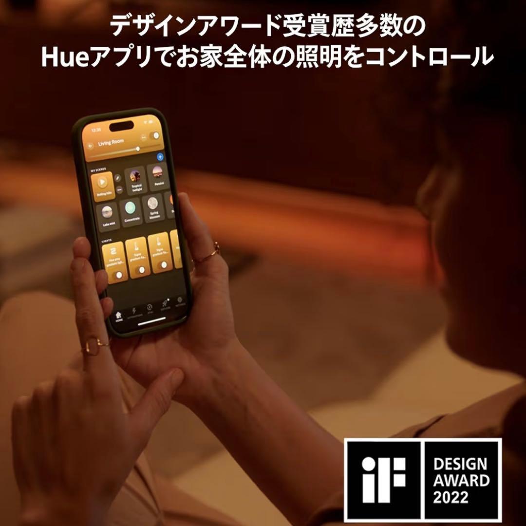 【即日発送・送料無料】PHILIPS Hue ハイエンドスマート電球×2