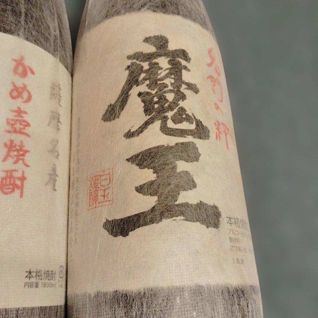 森伊蔵・村尾・魔王 1800ml 未開封 3本セット プレミア芋焼酎３Ｍ