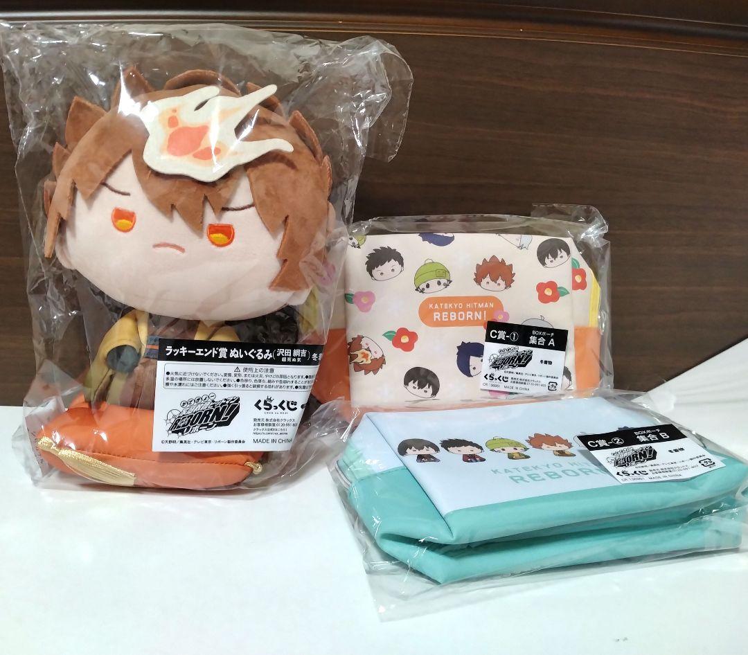 家庭教師ヒットマンREBORN！ くらっくじ　冬着物　沢田綱吉　ラッキーエンド賞