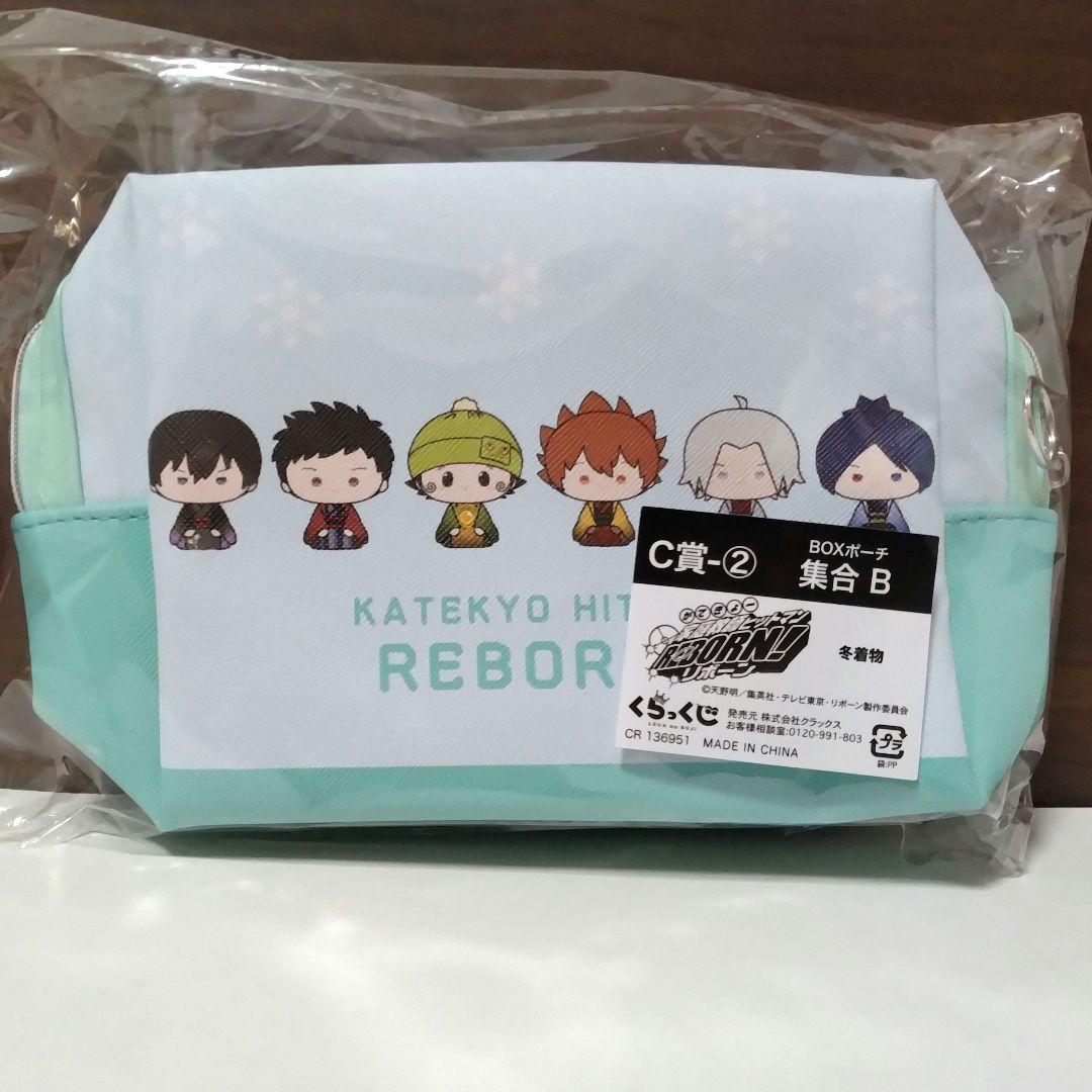 家庭教師ヒットマンREBORN！ くらっくじ　冬着物　沢田綱吉　ラッキーエンド賞