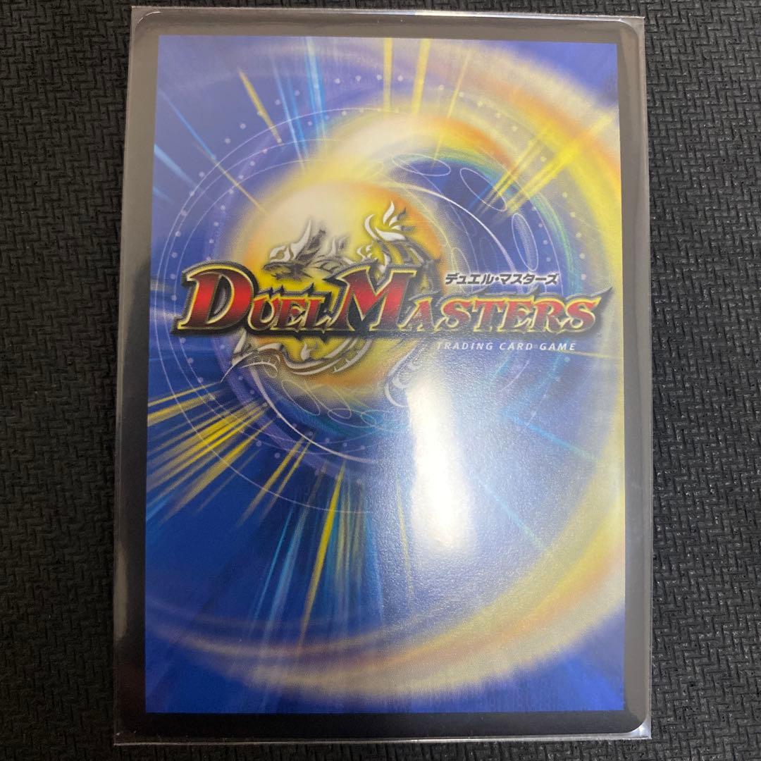 ボルシャック・ドギラゴン　プロモ