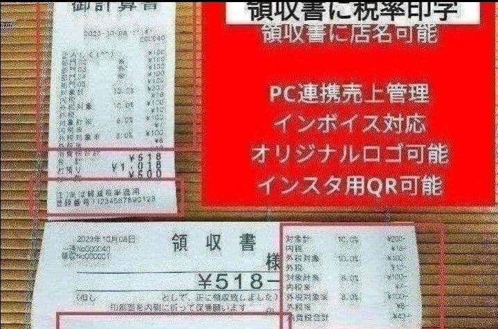 カシオレジスター　SR-S200　最新機種　スマホ設定売上管理　1199101