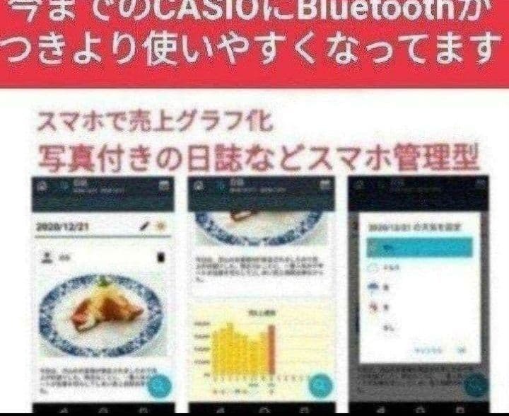 カシオレジスター　SR-S200　最新機種　スマホ設定売上管理　1199101