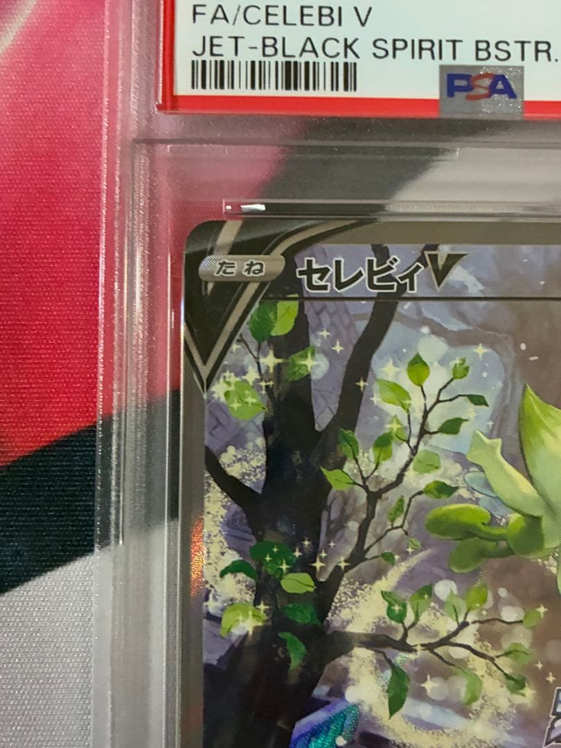 PSA9☆セレビィV 175/S-P SA プロモ