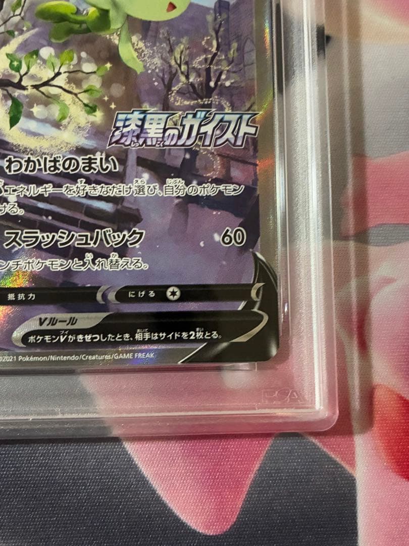 PSA9☆セレビィV 175/S-P SA プロモ