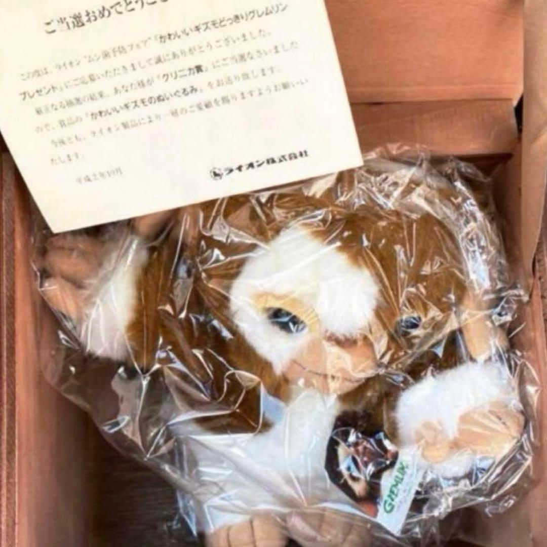 ライオン かわいいギズモのぬいぐるみ グレムリン2 平成レトロ 当時物