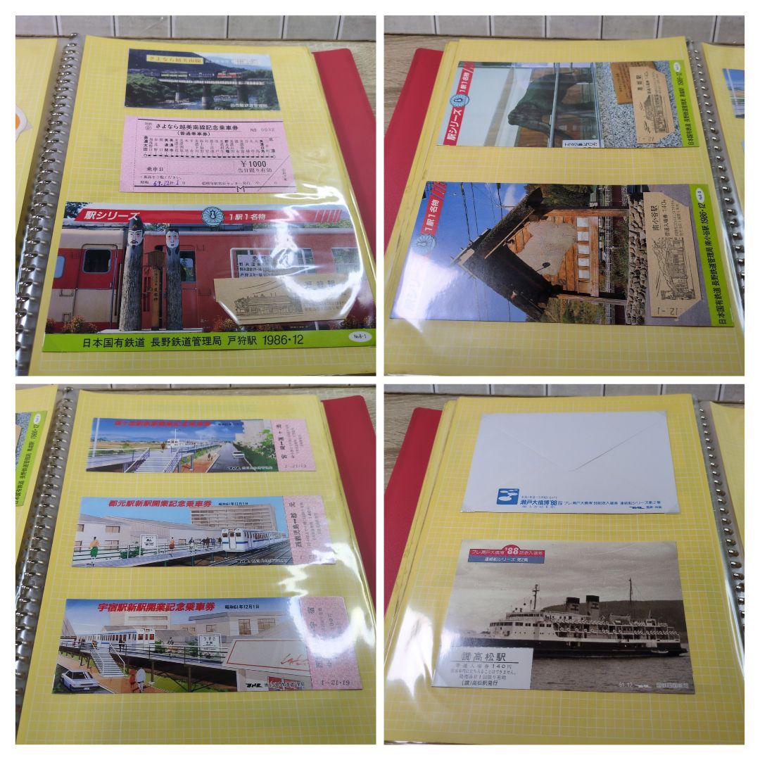 レトロ 昭和61〜2年度 鉄道 国鉄 切符 乗車券 入場券 コレクション まとめ