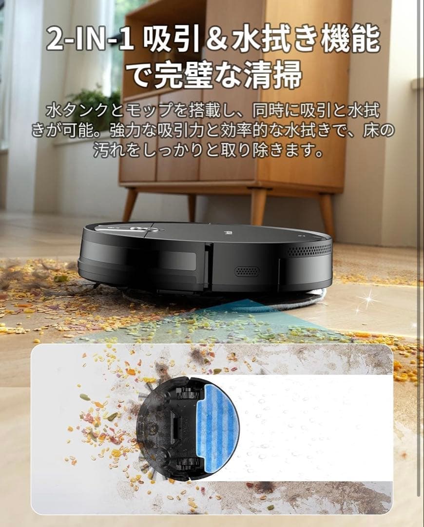 ✨joker✨　ロボット掃除機 水拭き対応 3000Pa 強力吸引