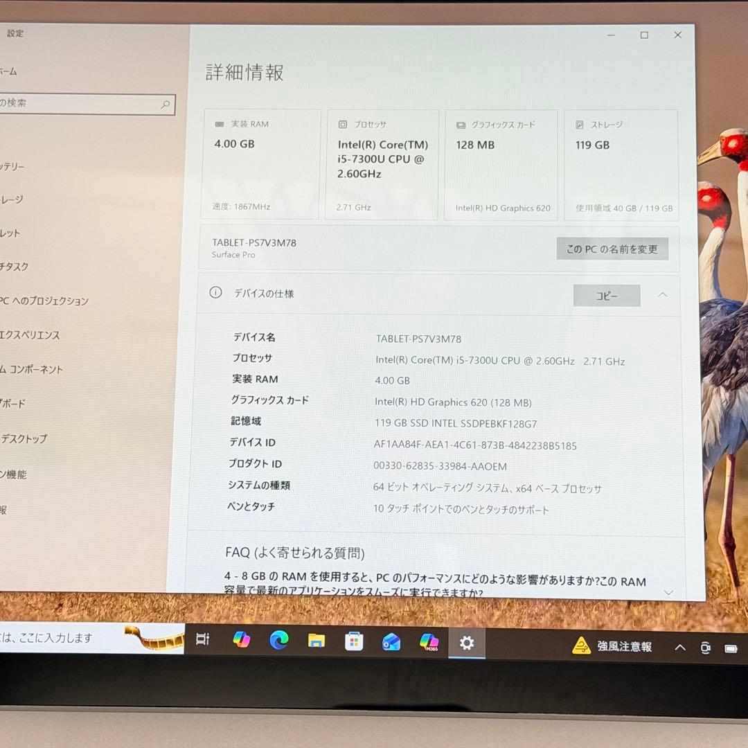 【良品】Surface Pro 5 i5/4GB/128GB LTE対応