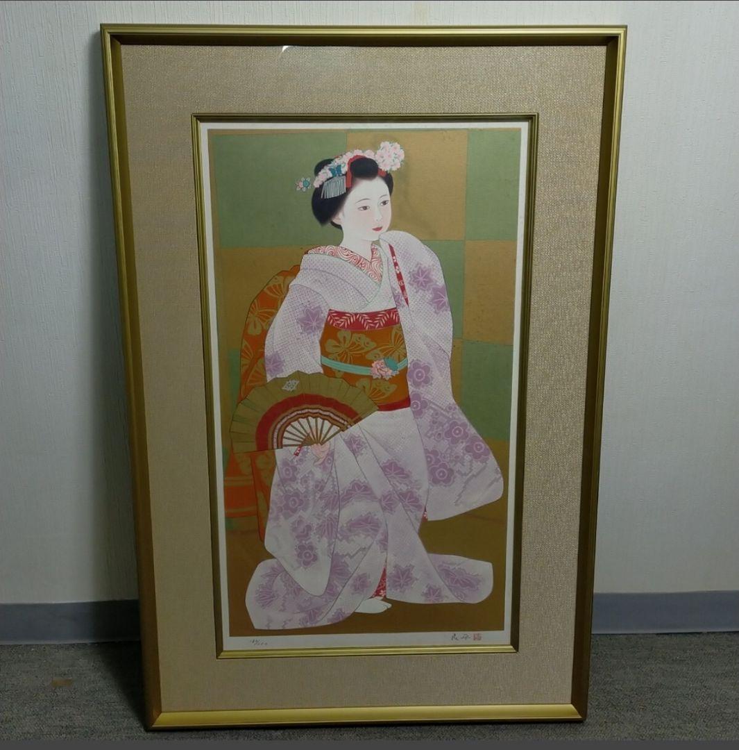 真作 三輪良平 「 舞 」 リトグラフ 版画 日本 舞妓 ★627