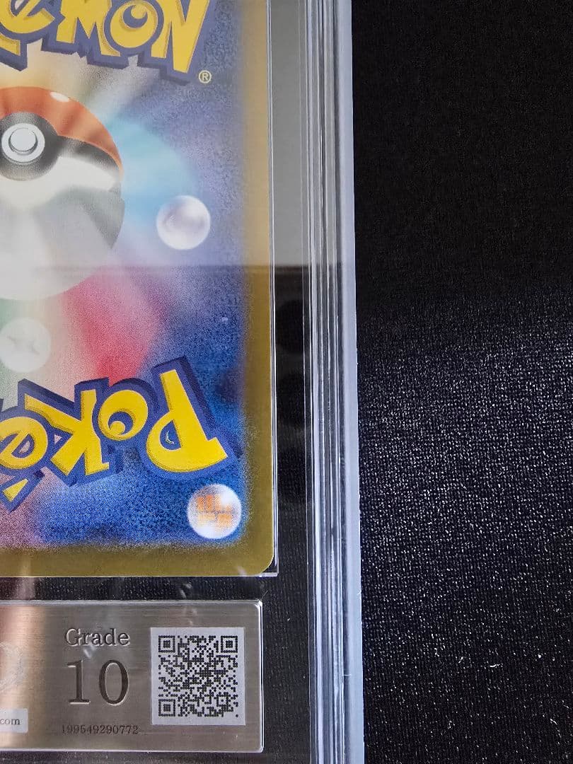 【ARS10】キュレムex sar 168/086 sv11B