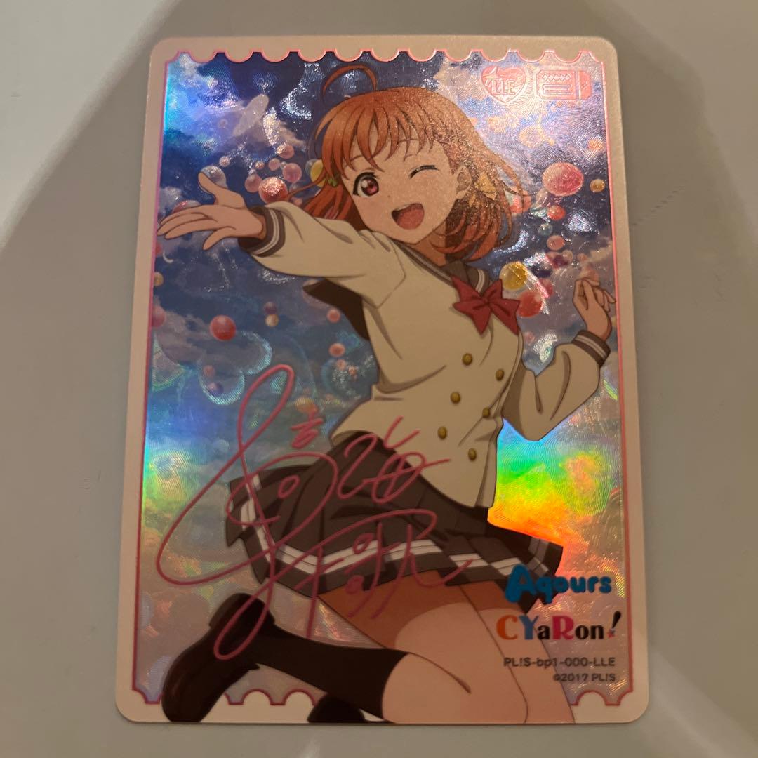 高海千歌　ラブカ　LLE サイン