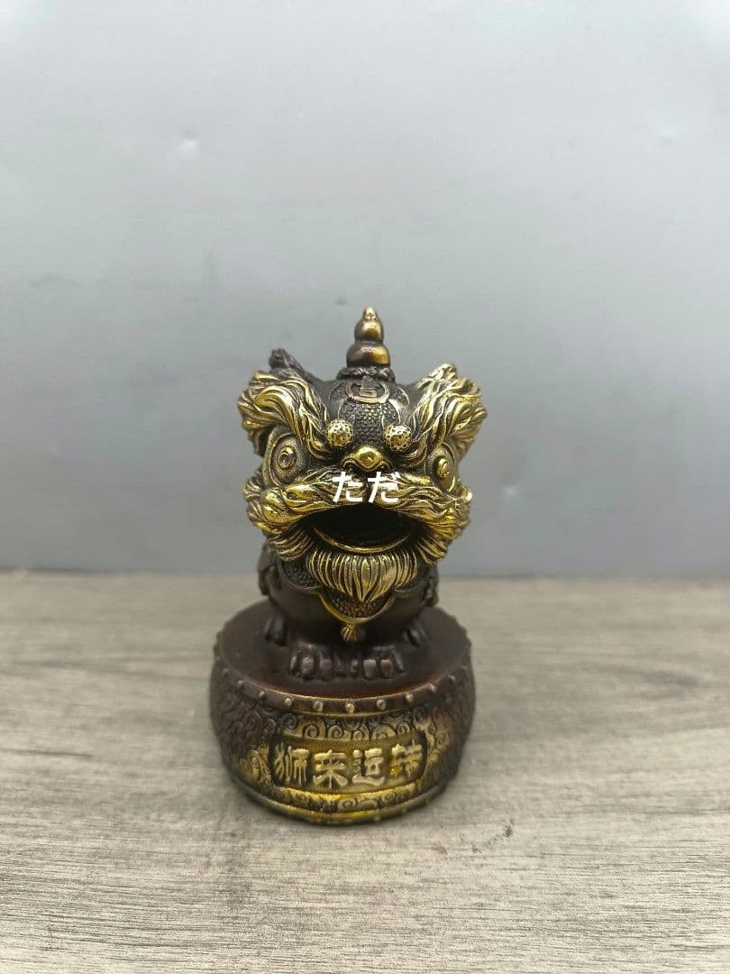 銅器 獅子 縁起物 応接間 玄関 茶台 文机 装飾品 工芸品 置物