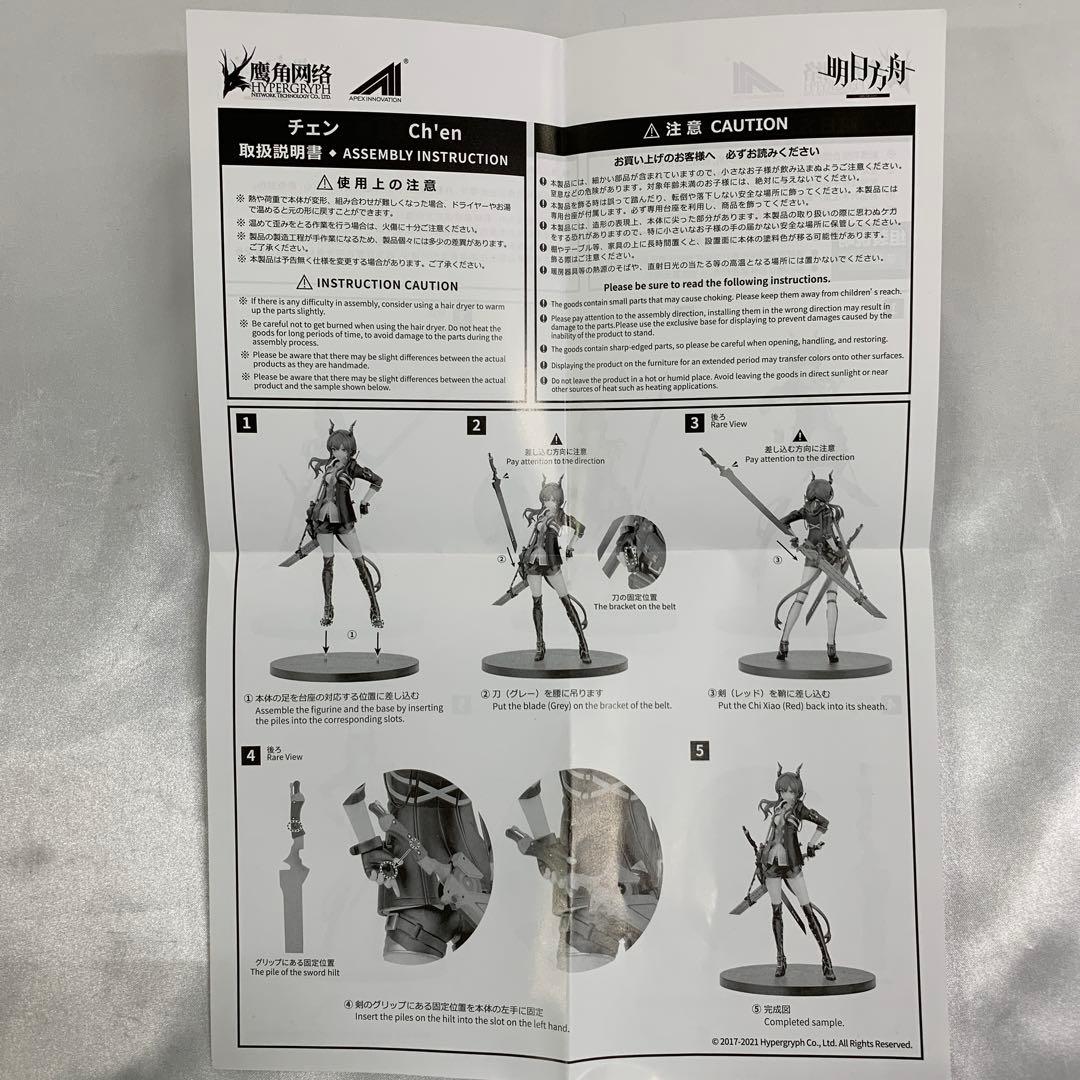 陳(チェン) 「アークナイツ」 1/7 PVC＆ABS製塗装済み完成品