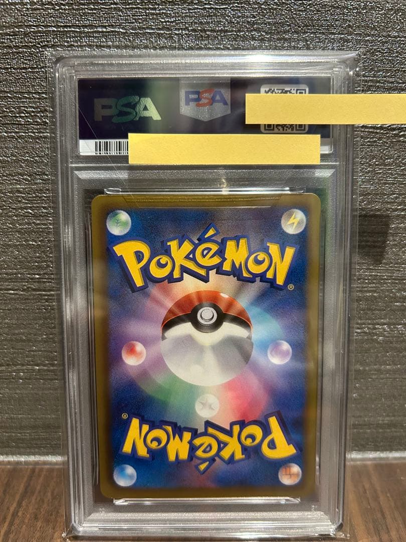 【PSA9】ピカチュウ シャイニーコレクション