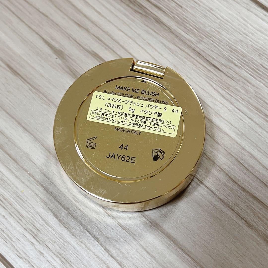 YSL メイクミーブラッシュ パウダー　44