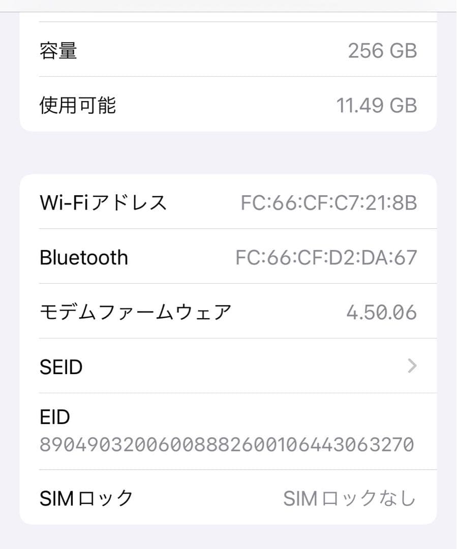 iPhone12mini 256GB ホワイト