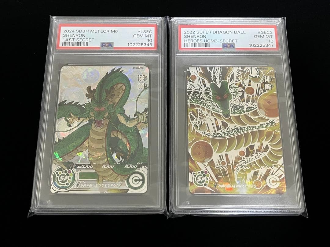 ドラゴンボールヒーローズ　MM6-LSEC UGM3-SEC3 PSA10