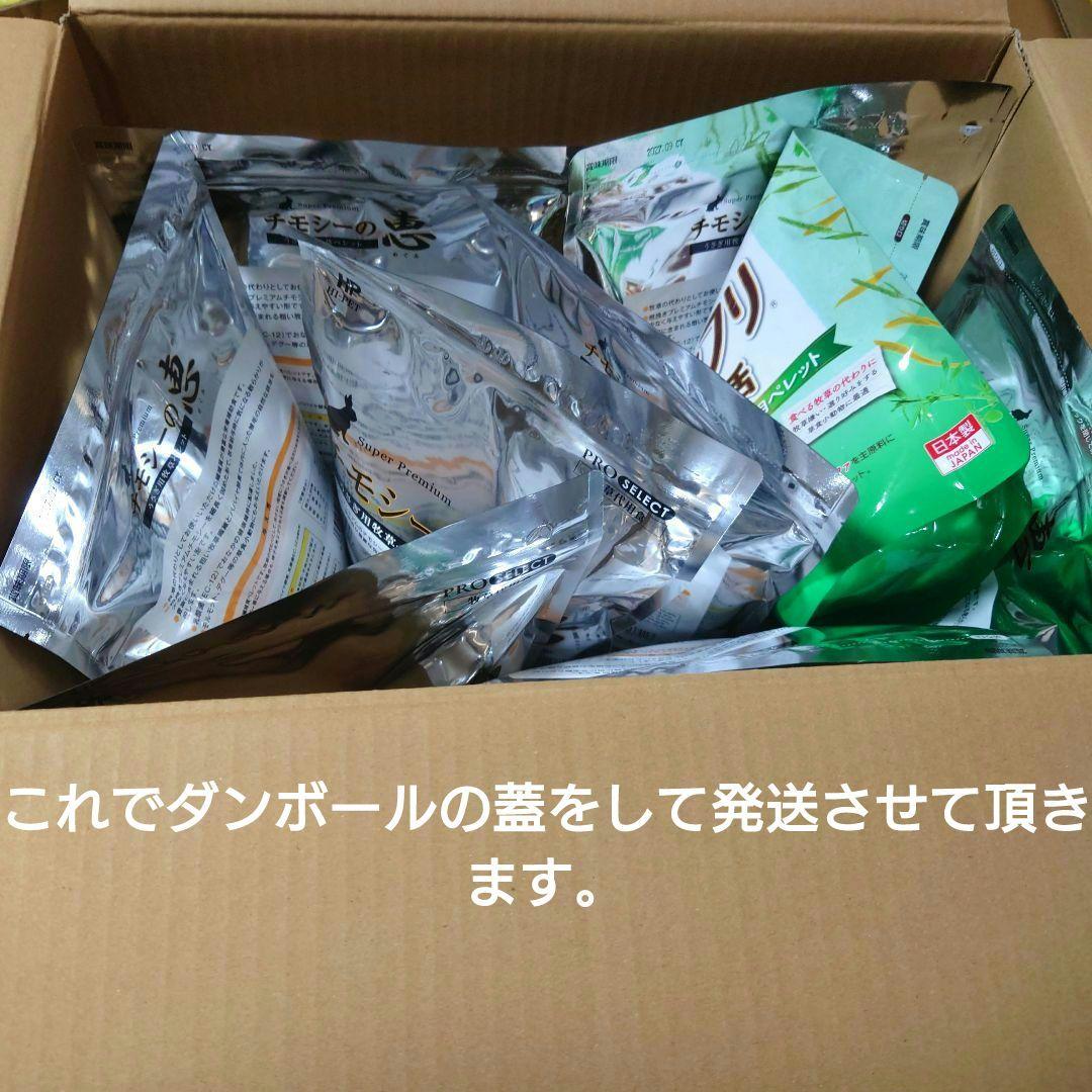 チモシーの恵 大量 牧草代用ペレット 9袋セット